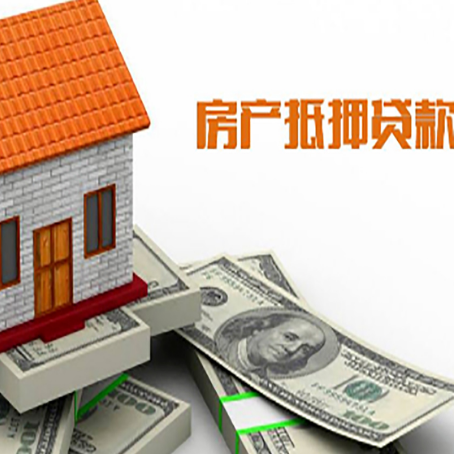 伊金霍洛房屋抵押贷款有逾期记录如何办理？