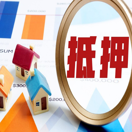 伊金霍洛房产二次抵押贷款条件有哪些
