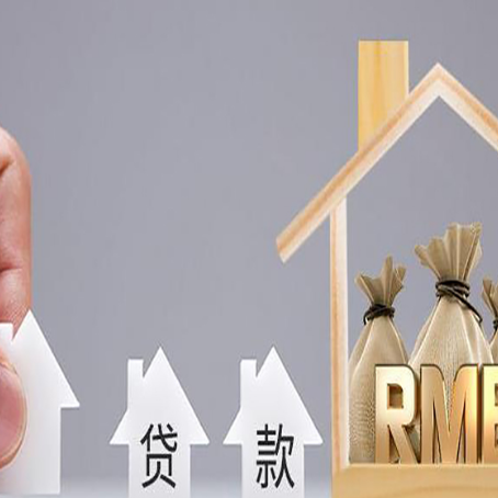 伊金霍洛房屋抵押贷款等额本息的利率是多少?