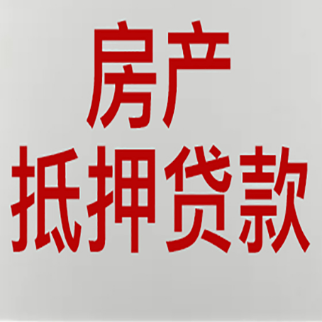 伊金霍洛房产抵押贷款逾期全流程应对指南
